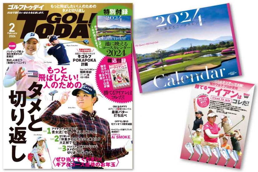 もっと飛ばしたい！人のためのタメと切り返し