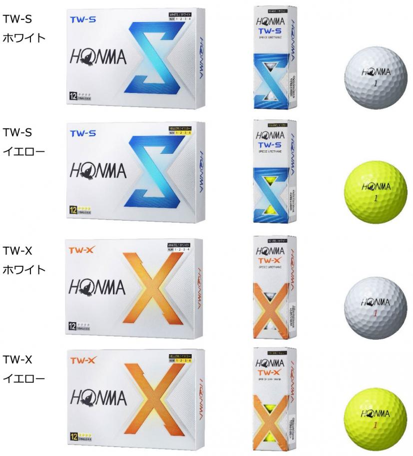 TWシリーズ Newボール イメージ