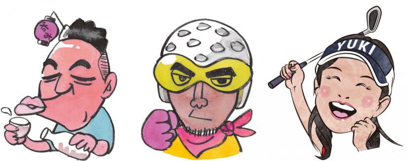 編集部紹介