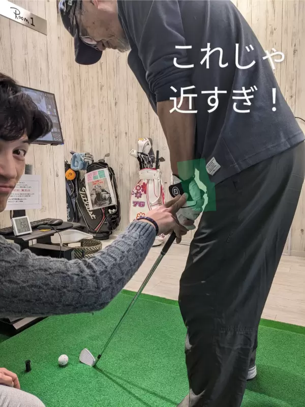 アドレス,グリップと体の位置,イメージ