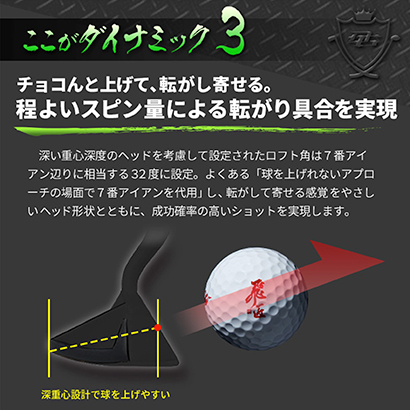 10打縮める寄せワン製造ウェポン。 アスリートのための新感覚“攻めるチッパー”誕生。｜ゴルフサプリ