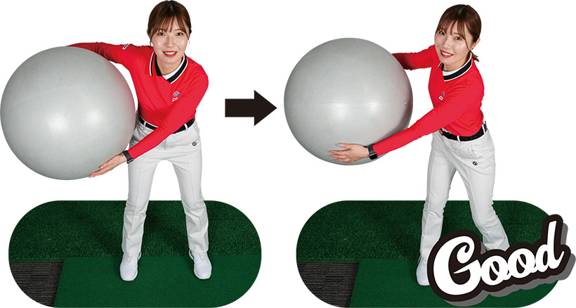 大きなボールを抱えてテークバックしてみましょう！