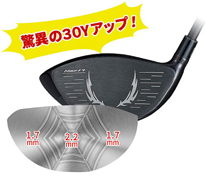 炎の如く飛ばせ！狙い通りに攻めろ！あなたの飛びの魂に炎を宿す、熱きオトコの情熱系ドライバー。NEW 『