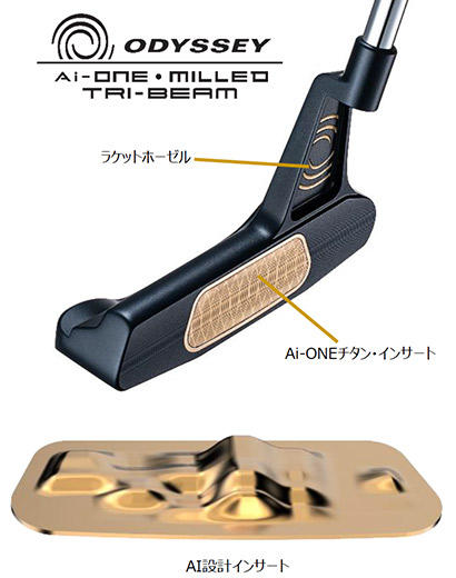 Ai-ONE MILLED TRI-BEAM