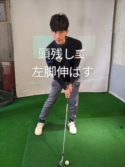 ②左足を伸ばして左足に体重を乗せます