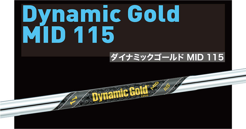 Dynamic Gold MIDシリーズ ダイナミックゴールドMID 95ツアーイシュー