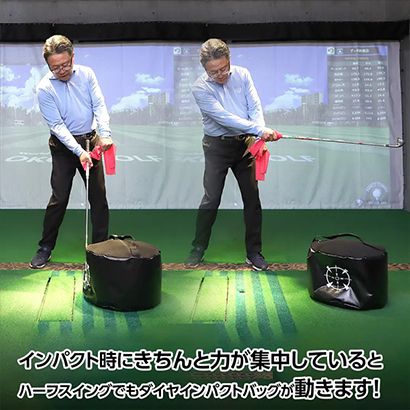 ゴルフレッスンでよく見るアレ（インパクトバッグ）ダイヤゴルフから発売！