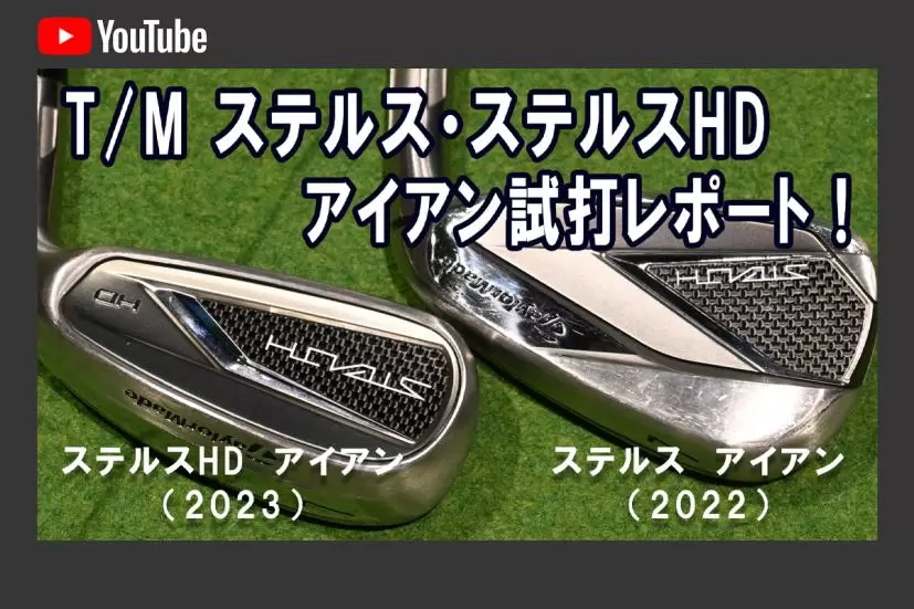 TaylorMade 新品■テーラーメイド■2023.2■ステルス HD■単品アイアン１本■S-WEDGE■KBS MAX MT80 JP スチール■S■正確なショットを再現性高く