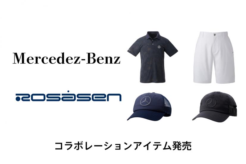 ゴルフウェアブランドのRosasenとMercedes-Benzのコラボレーション第3弾始動！｜ゴルフサプリ