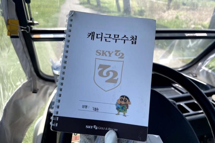 ゴルフ場,韓国ゴルフ