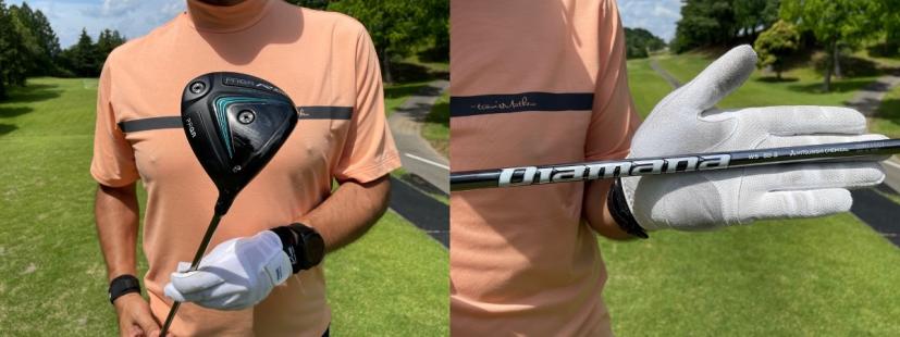 編集長のお気に入りは「RS F」(10度)