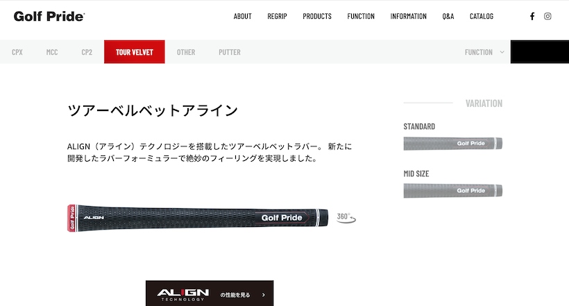 グリップ,ゴルフプライド,アライン,日本フェイウィック