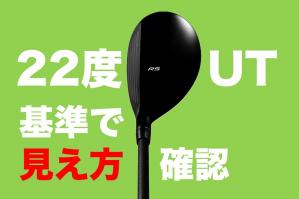 ユーティリティ