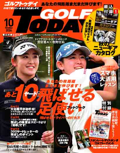 表紙は、岩井明愛、岩井千怜。