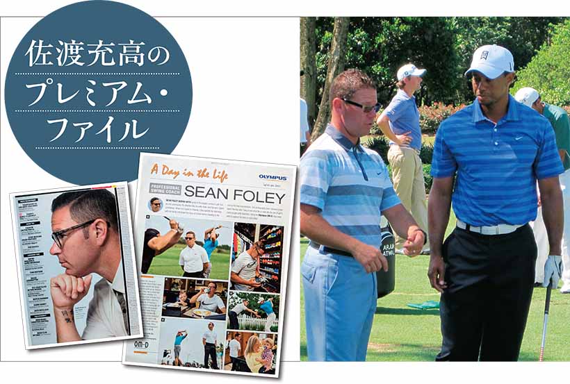 Sean Foley (ショーン・フォーリー)