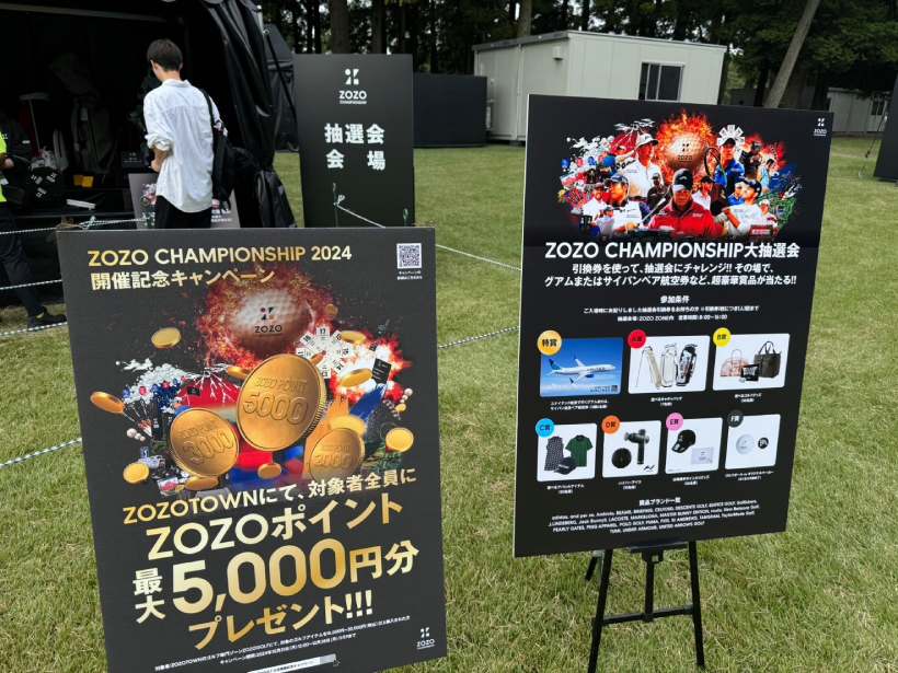 ゾゾチャン,PGAツアー,ツアー観戦