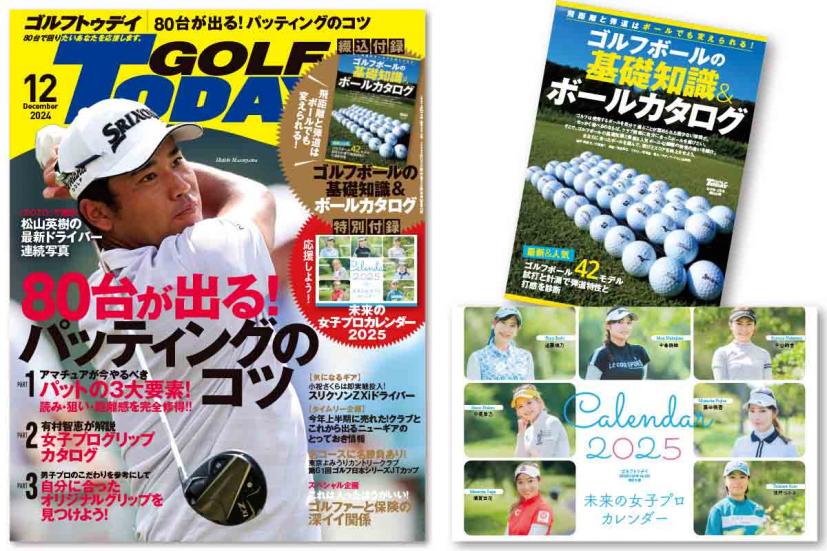 GOLF TODAY 2024年12月号