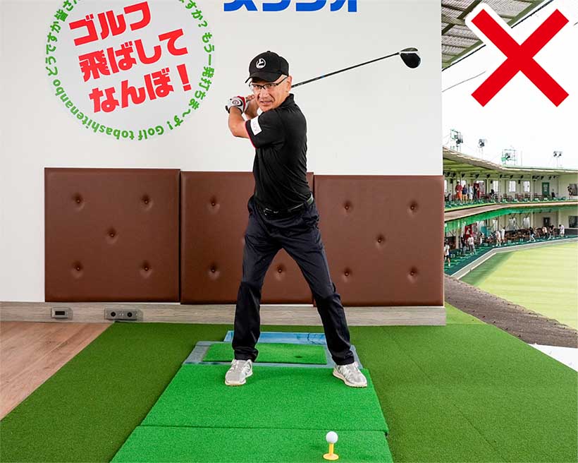 両ヒジが折れて両手がカラダに近づいたトップでは深い捻転が作れない。