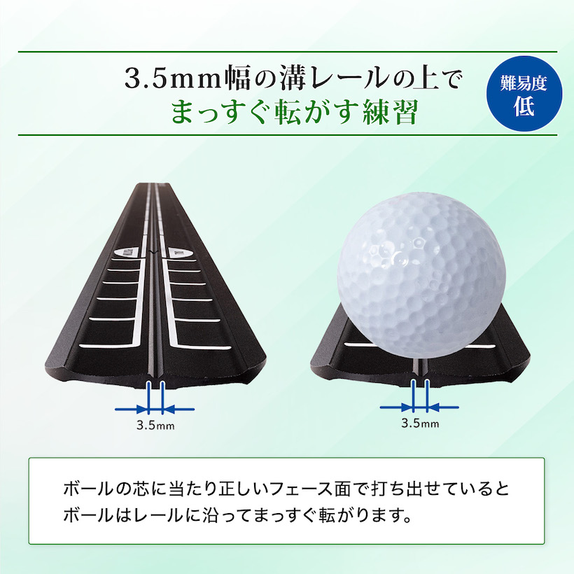 自宅で“パタ練”に良い! 1本で2種類の練習ができるレール型練習器具が登場｜ゴルフサプリ