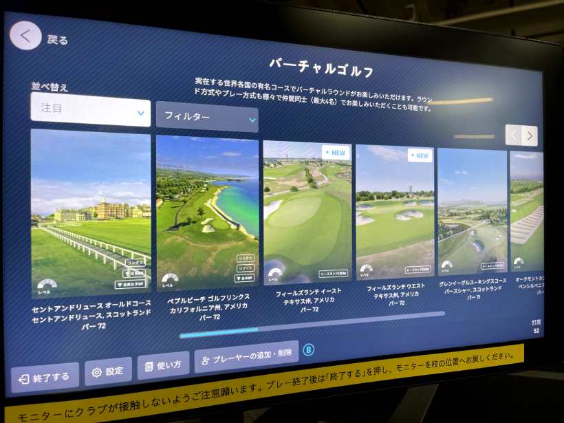 ゴルフ練習場,トップトレーサー