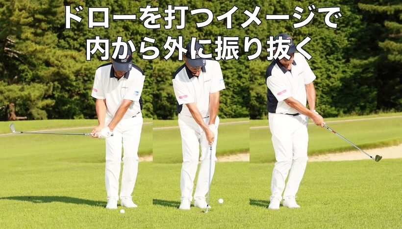 中井学,アプローチ,レッスン