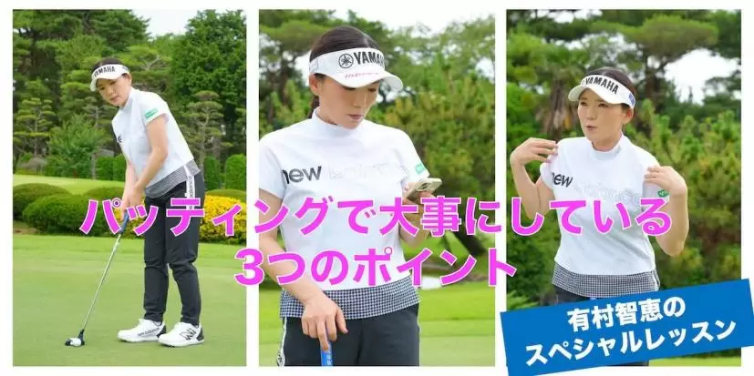 有村智恵サイン入り ビバハート ゴルフウェア （Chie Arimura 有