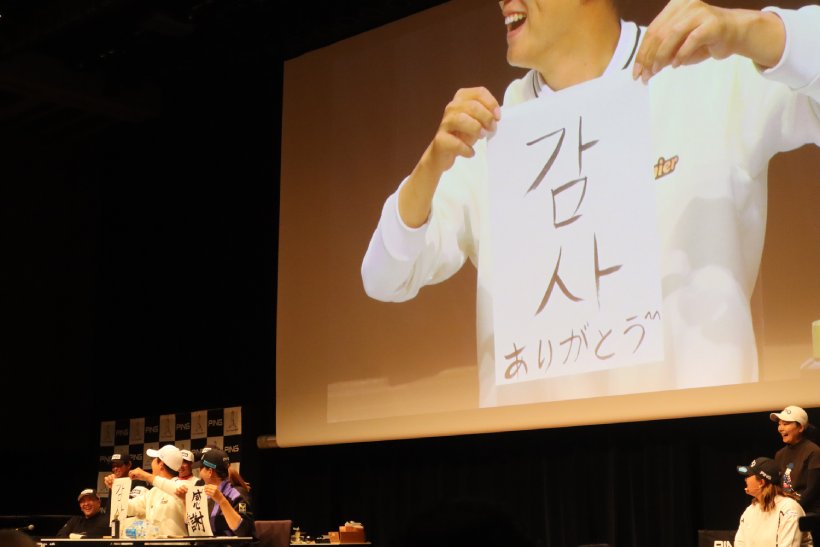 PING,イベント,宋永漢