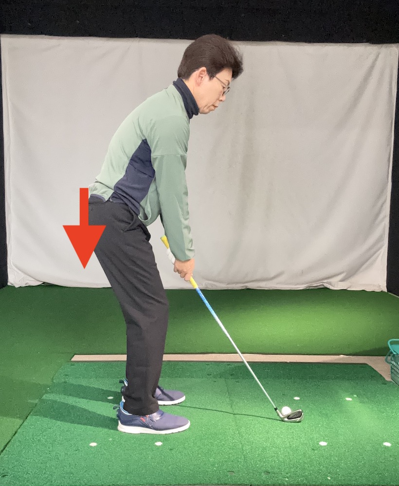 お尻の下がったアドレス