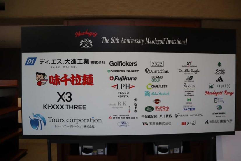 ゴルフクラブ,マスダゴルフ,イベント