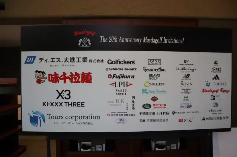 ゴルフクラブ,マスダゴルフ,イベント
