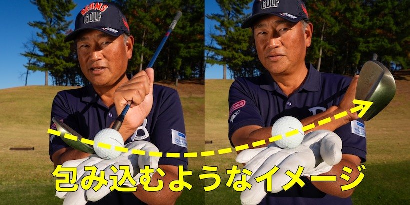 中井学,アプローチ
