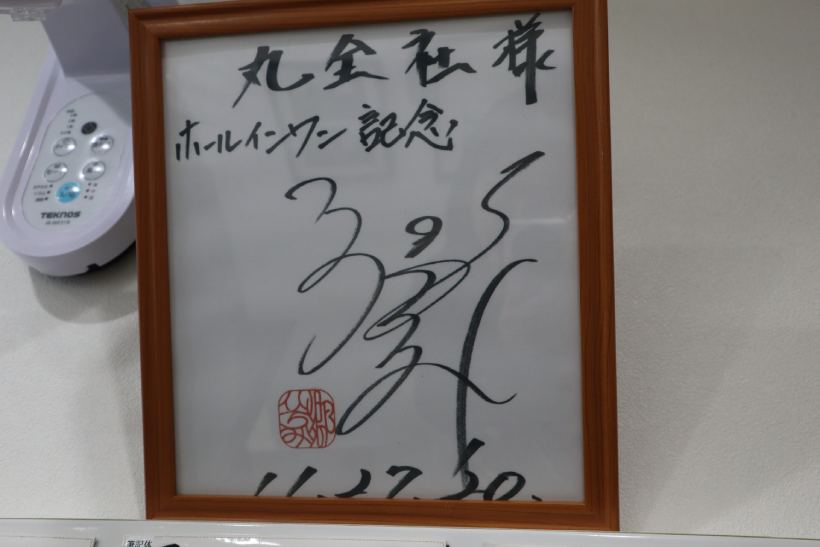 郷ひろみ,サイン