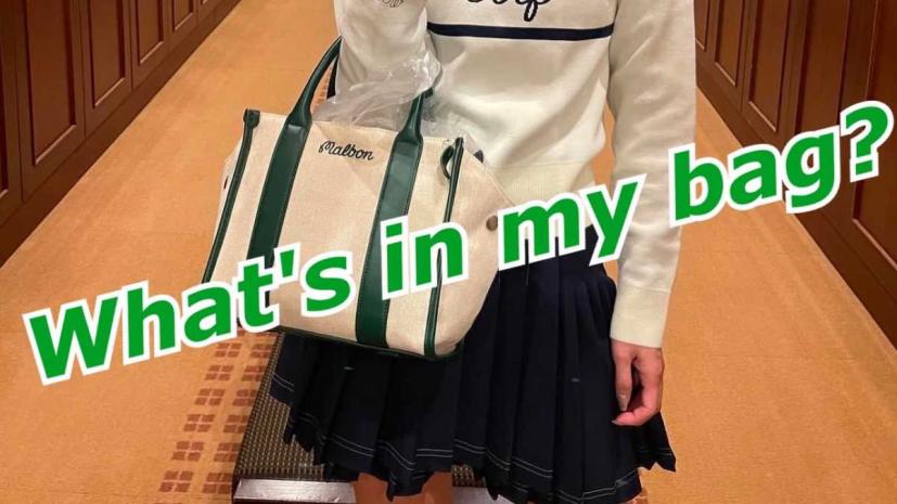 ゴルフ女子,バックの中身,カートバッグ