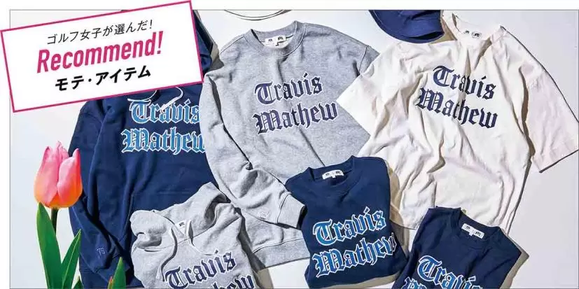 TravisMathew」と「New Vintage Golf」がコラボ！ こだわりは