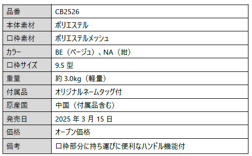 キャディバッグ,ブリヂストン