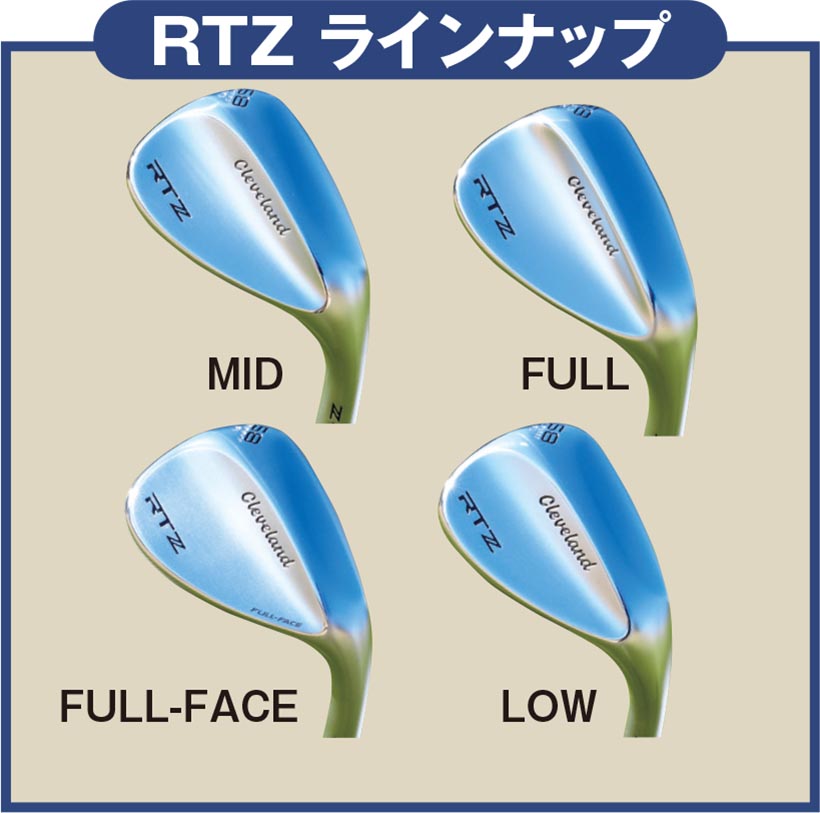 クリーブランド  RTZ ウェッジ