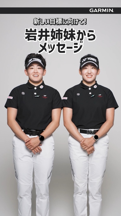 岩井明愛,岩井千怜