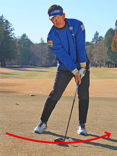 クラブヘッドで大きな円弧を描くように振り下ろせて飛距離アップに直結する。