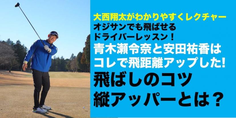 大西翔太