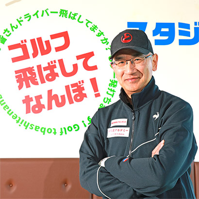 こいけ・しょうじ