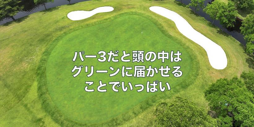 ゴルフコース
