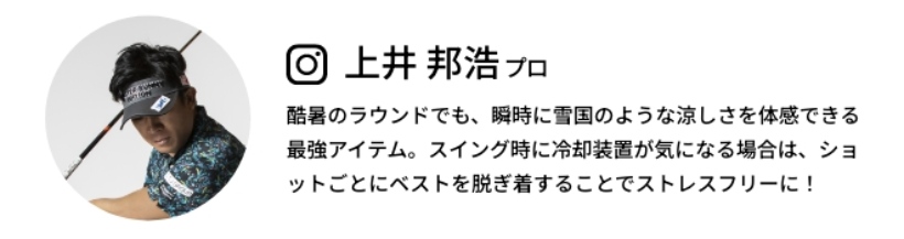 マスターバニー,ゴルフウェア,FANVEST,上井邦浩