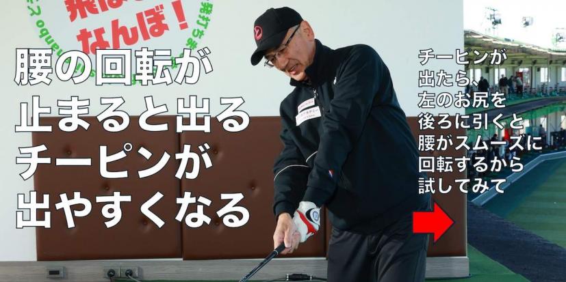小池正次