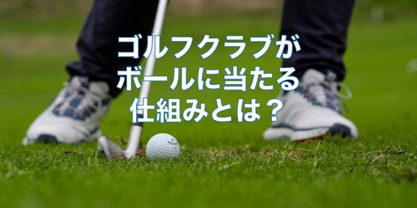インパクト