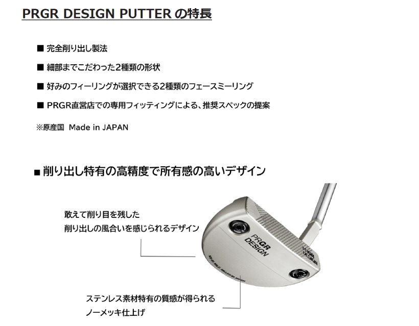 プロギア,パター,