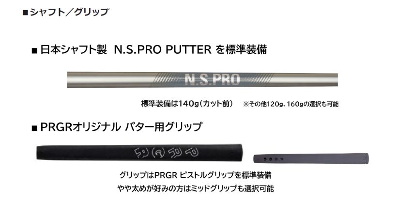 プロギア,パター,