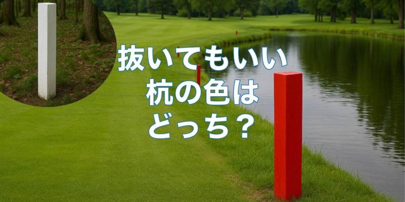 白