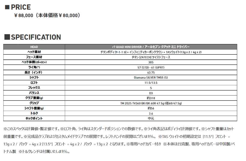 テーラーメイド,クラブ,ミニドライバー