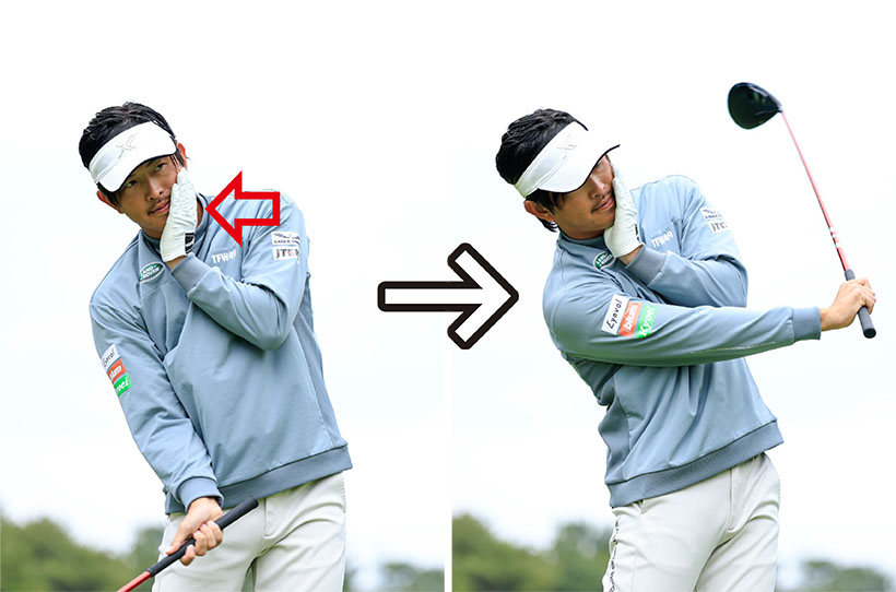 頭が目標側に動きやすい人は左手で左頬を押さえて素振りする練習が効果的。