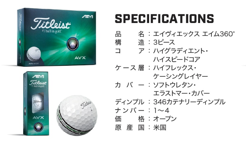 タイトリスト,ゴルフボール,